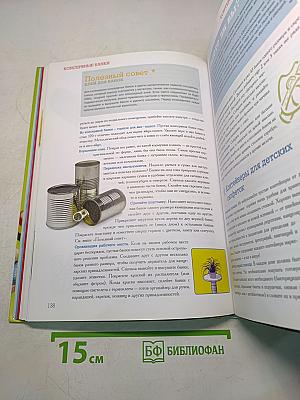 Новые трюки с обычными штуками