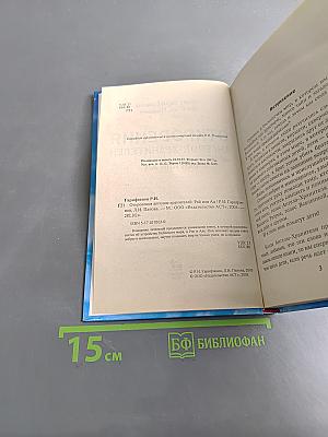 Откровения ангелов-хранителей. Рай или Ад