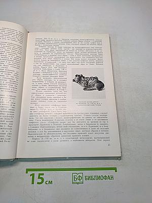 Искусство Древнего Ирана