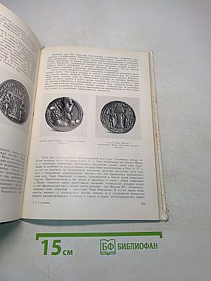 Искусство Древнего Ирана