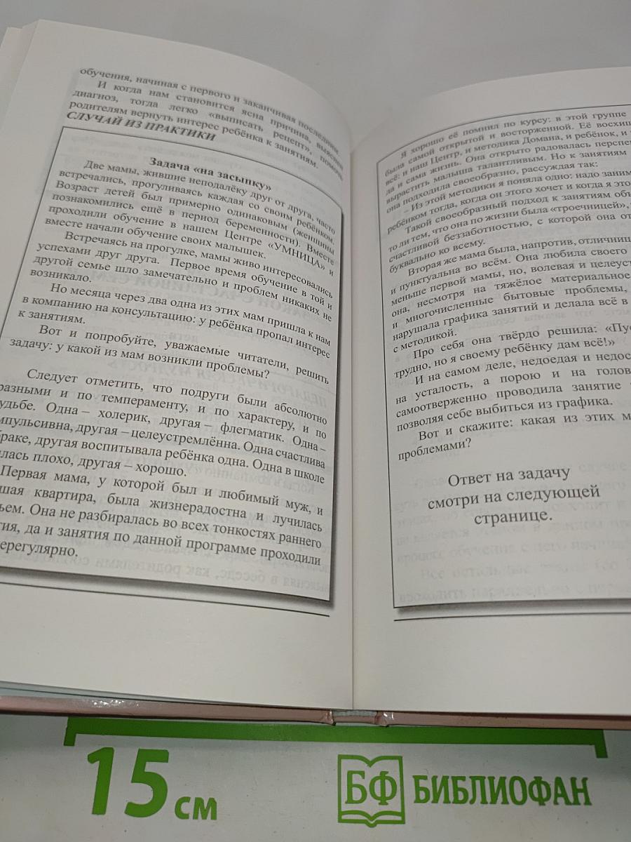Как научить ребенка читать