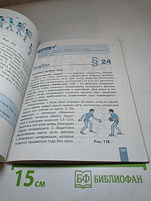 Физическая культура 5-7 классы