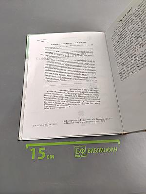 Основы духовно-нравственной культуры народов России. 5 класс