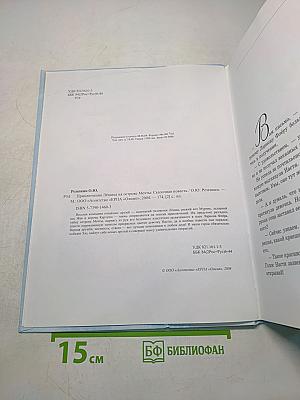 Приключения Лёшика на острове Мечты