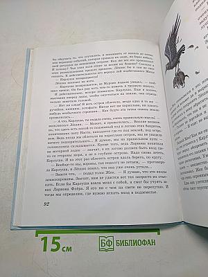 Приключения Лёшика на острове Мечты