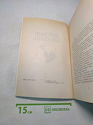 Детский праздник