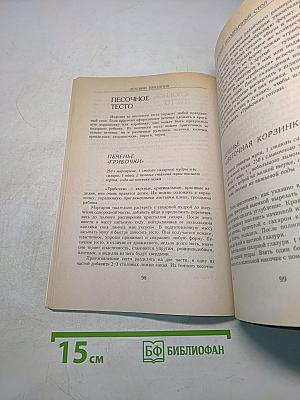 Детский праздник