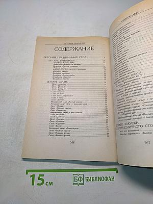 Детский праздник