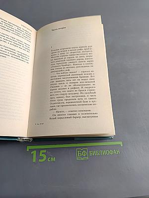Цивилизация статуса. Повести. Рассказы