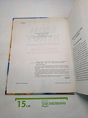 Блюда на пару. Большая энциклопедия