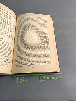 Основы советского гражданского и трудового права