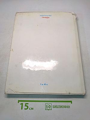 Золотая книга сказок