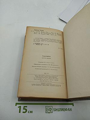 Сестра Керри