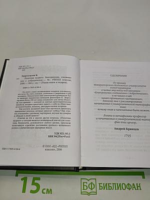 Политика мудрого, соединенное с добродетелью