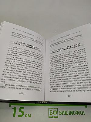 Политика мудрого, соединенное с добродетелью