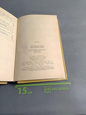 Конструкции и технология микросхем (ГИС и БГИС)