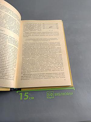 Конструкции и технология микросхем (ГИС и БГИС)