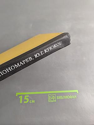Конструкции и технология микросхем (ГИС и БГИС)