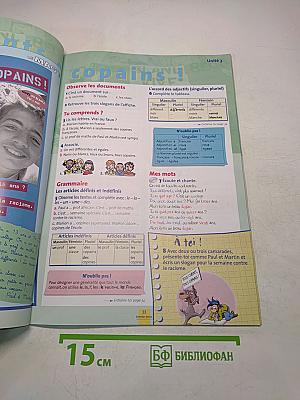 Le Mag' 1: Méthode de Français