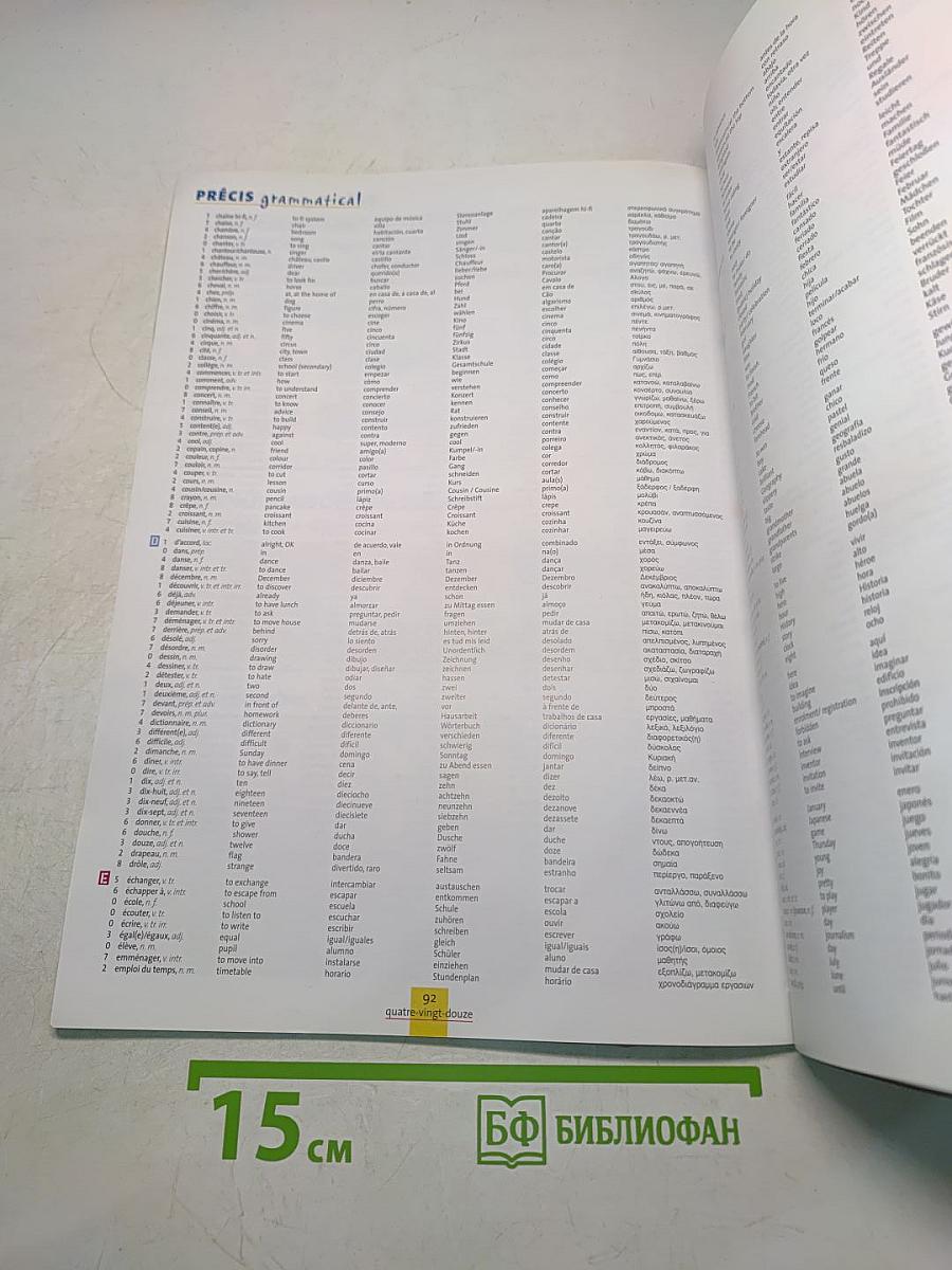 Le Mag' 1: Méthode de Français