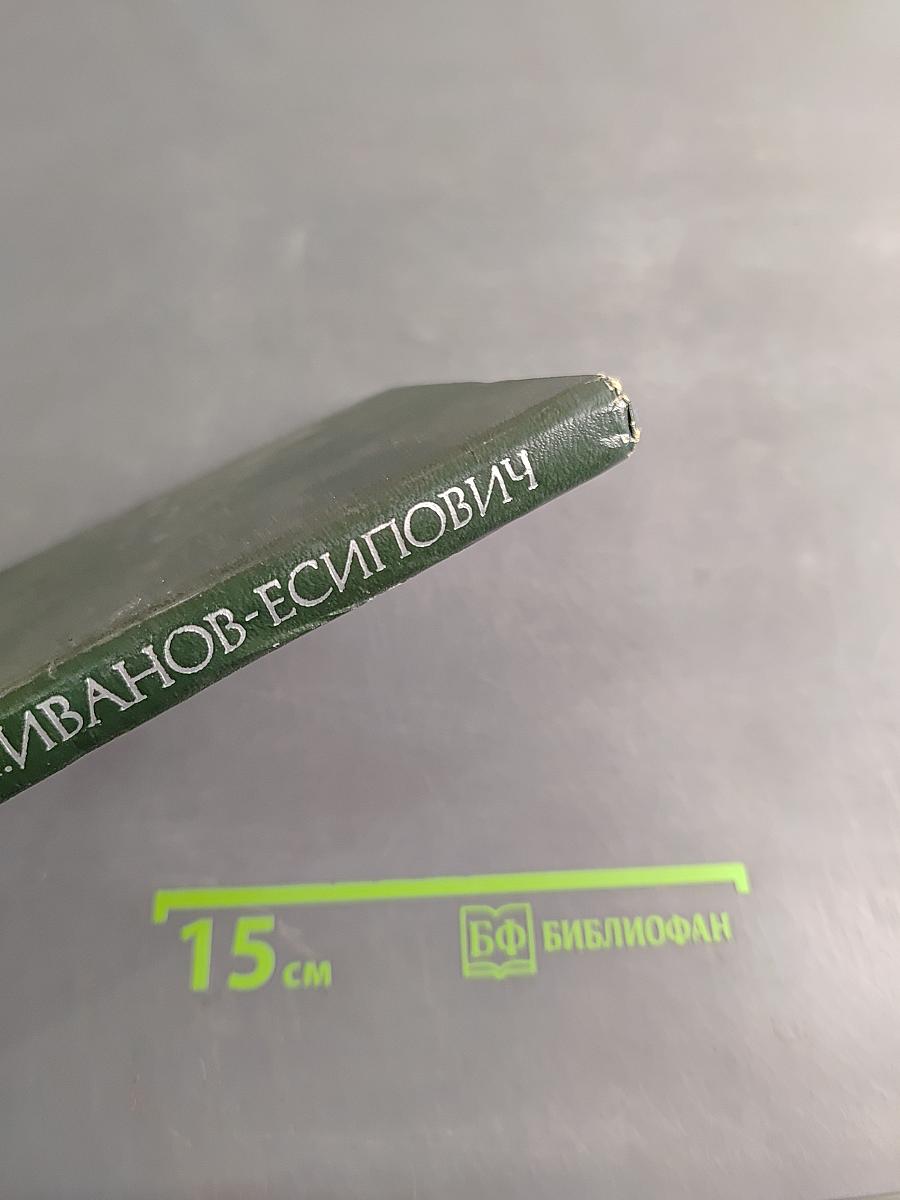 Физико-химические основы производства радиоэлектронной аппаратуры