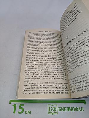 Первые три месяца жизни ребенка