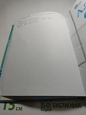 Алгебра 9 класс