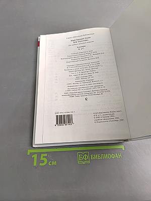 Три толстяка