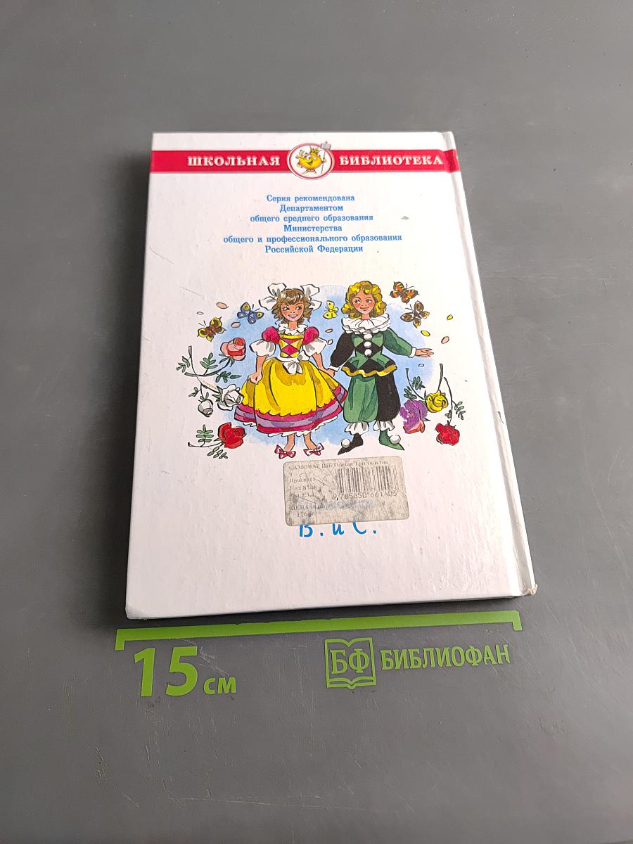 Три толстяка
