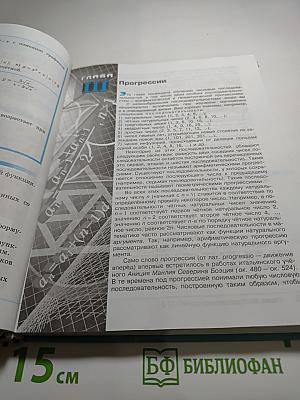 Алгебра 9 класс