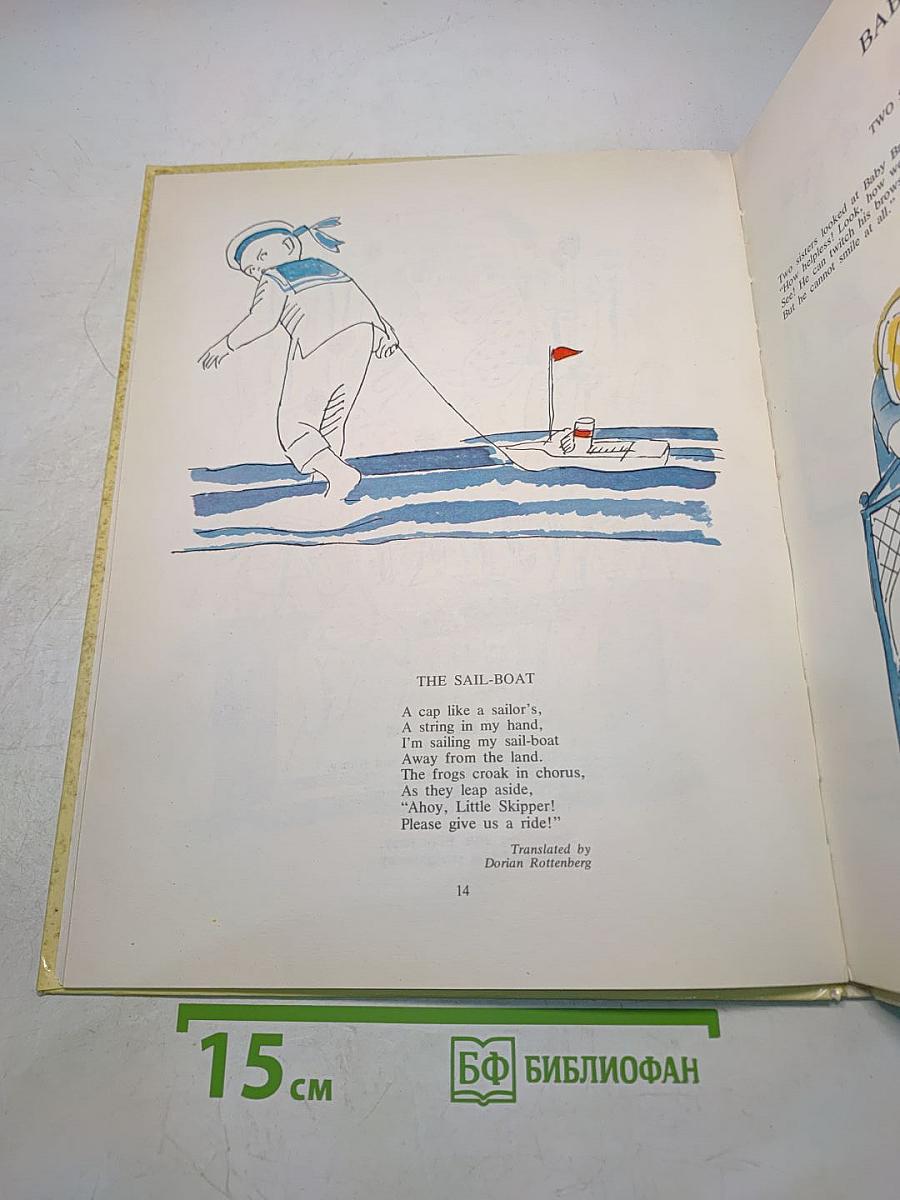 Merry Rhymes