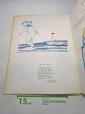 Merry Rhymes