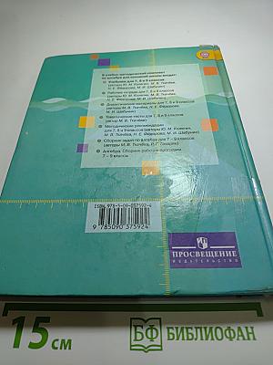 Алгебра 9 класс