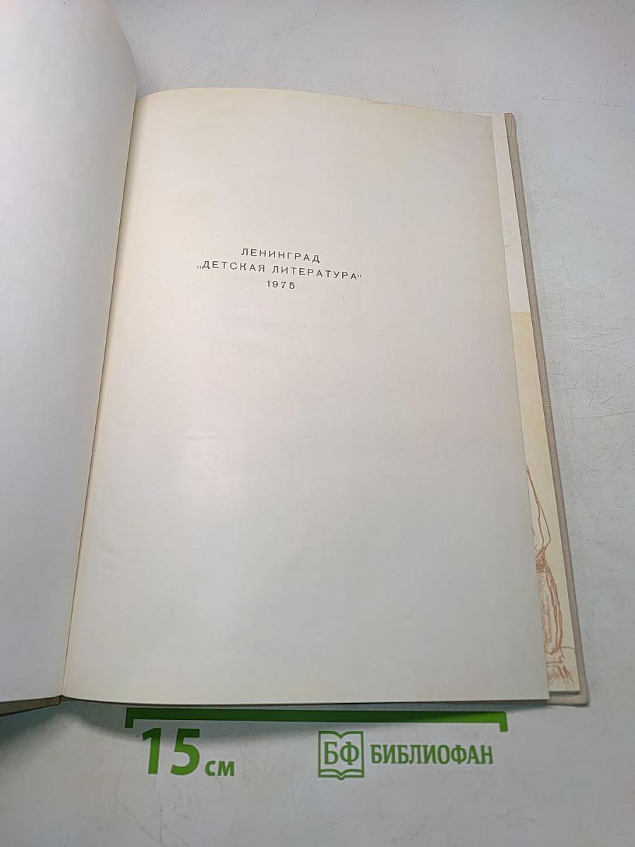 Три калача и одна баранка
