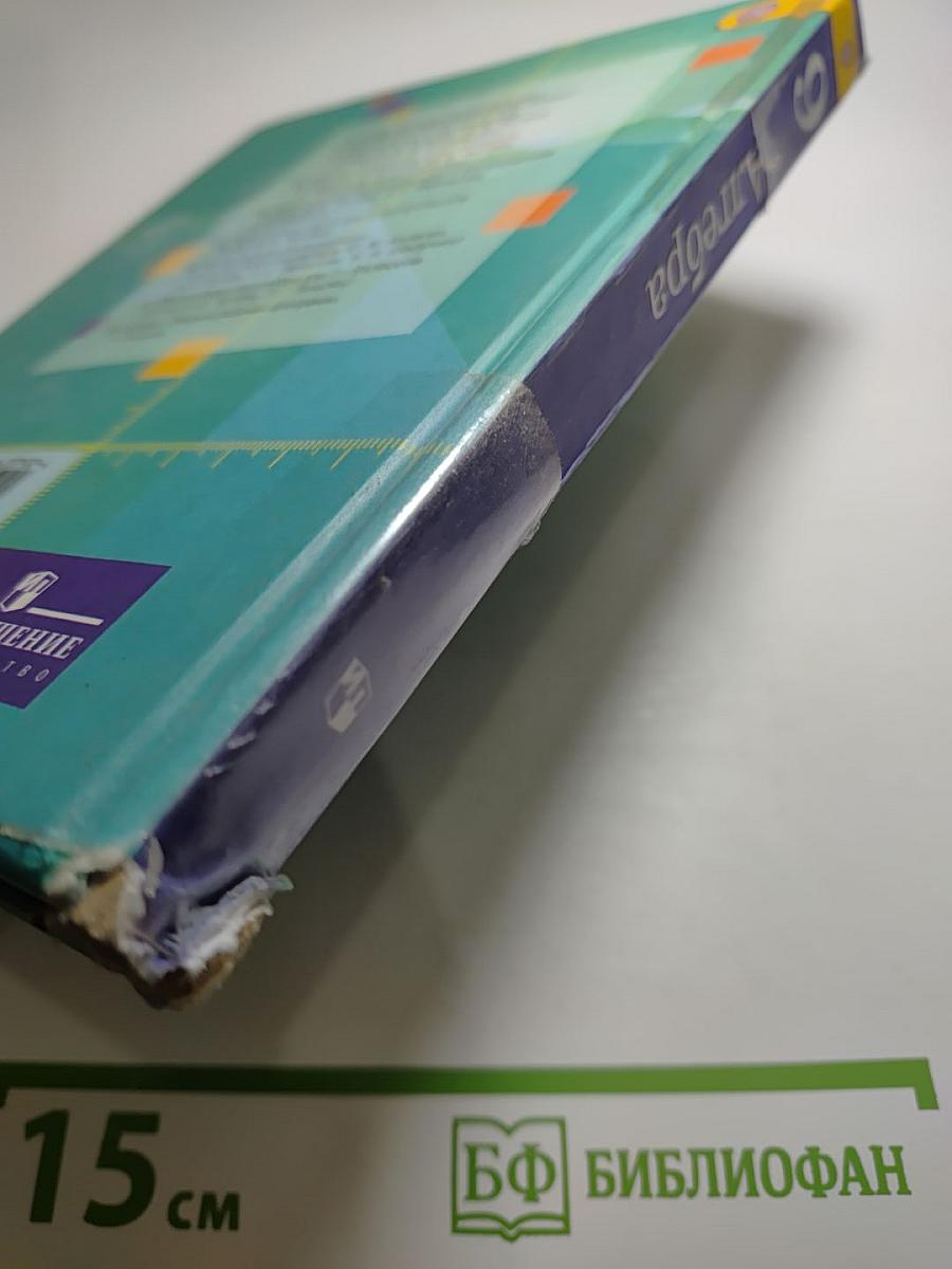 Алгебра 9 класс