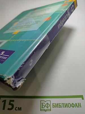 Алгебра 9 класс