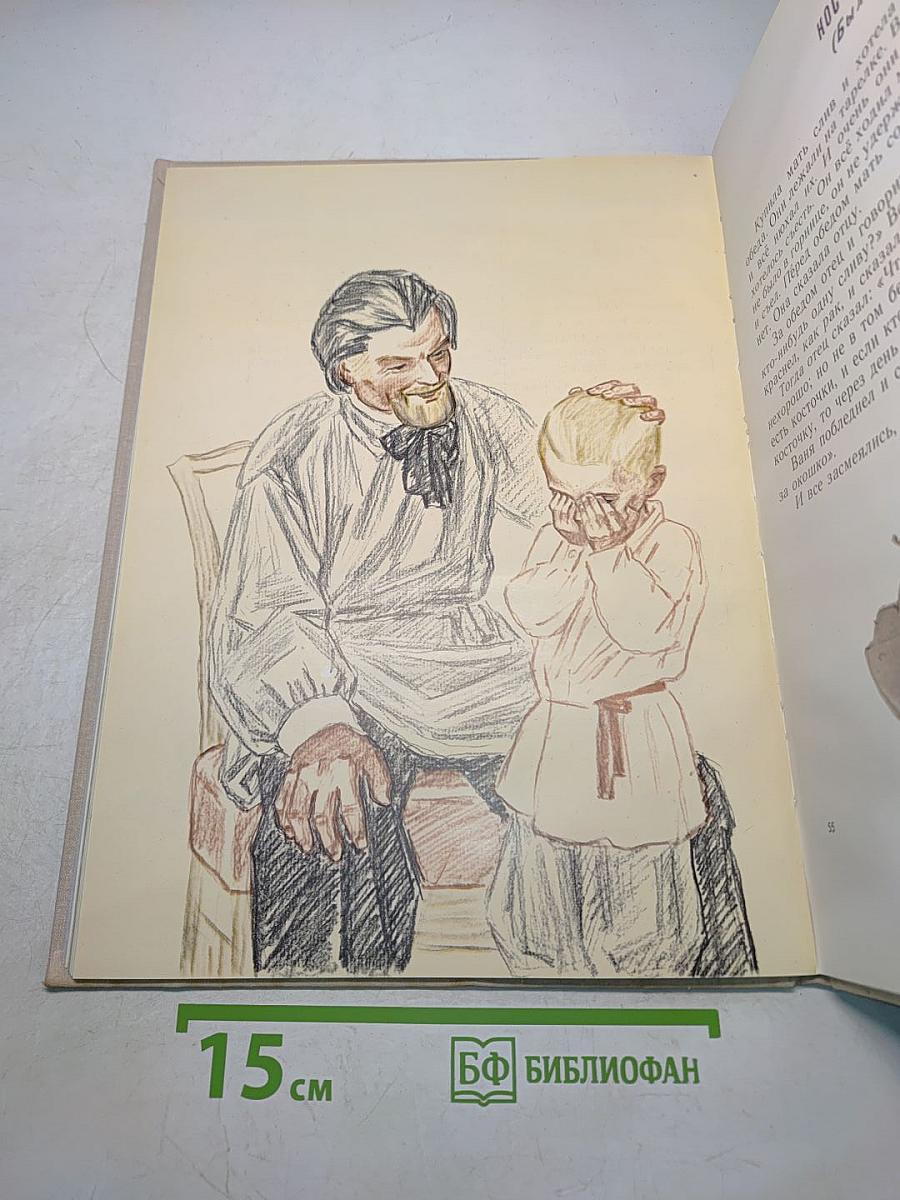 Три калача и одна баранка