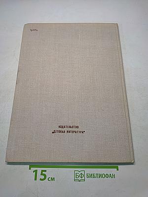 Три калача и одна баранка