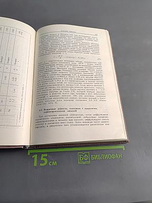 Физическое металловедение. Том 3