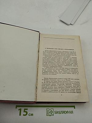 Арсен из марабды