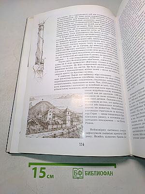 Легенди старого Львова