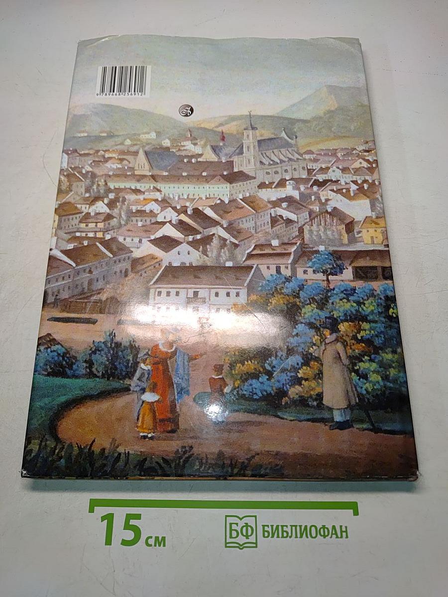 Легенди старого Львова