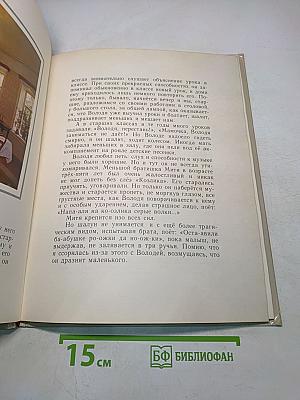 Детские и школьные годы Ильича