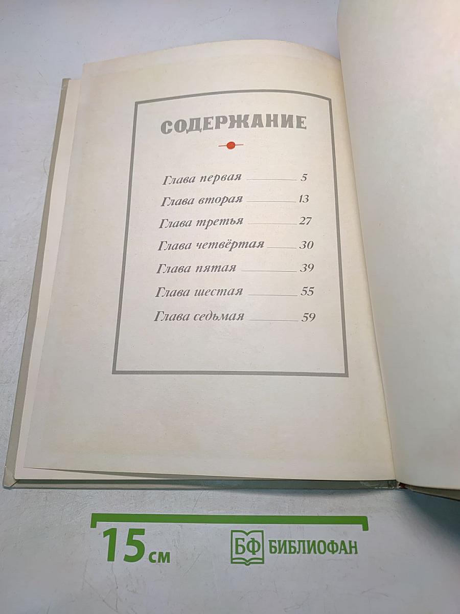 Детские и школьные годы Ильича
