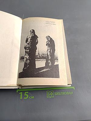 Блокадная книга