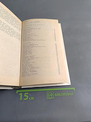 Блокадная книга