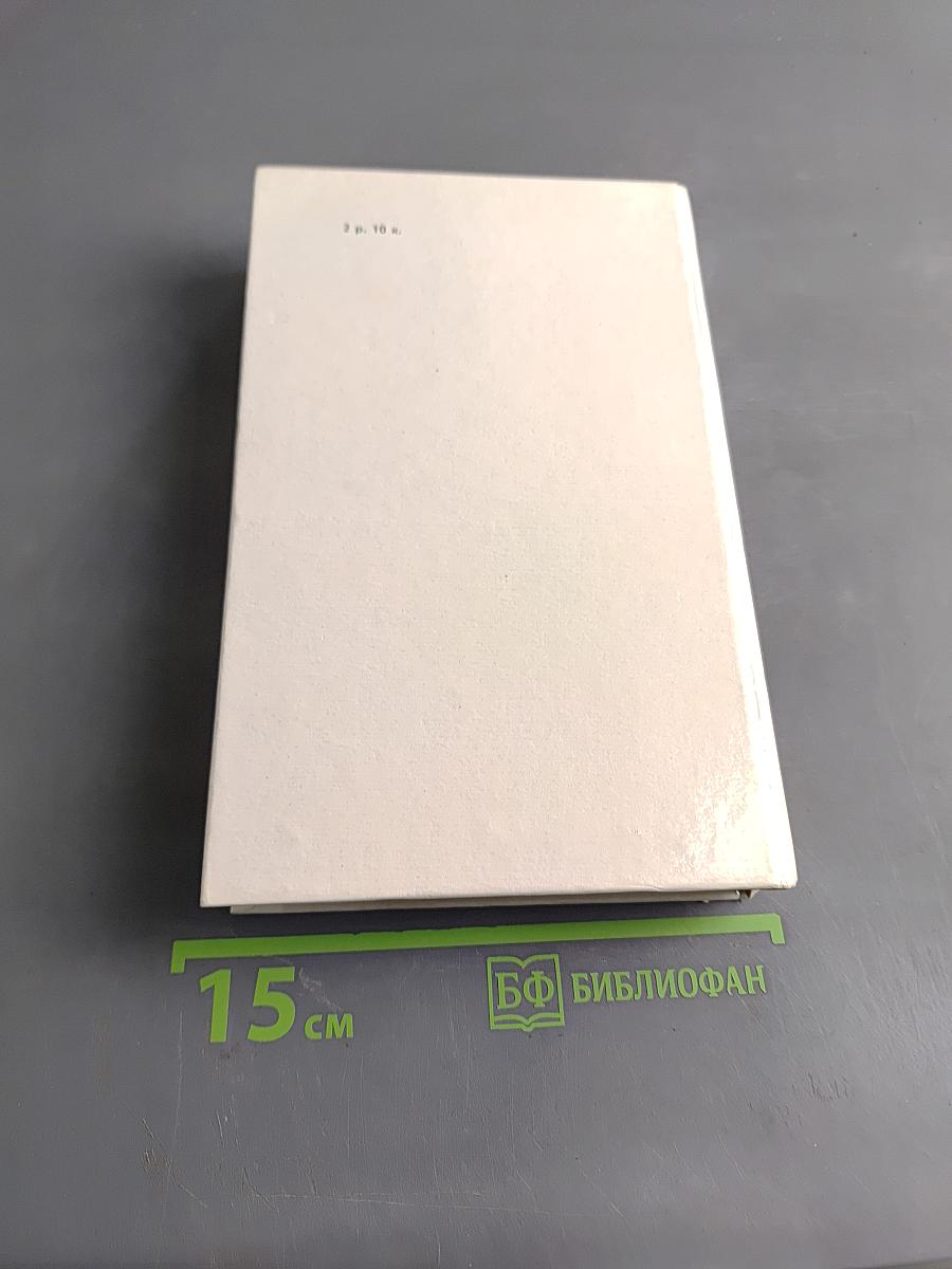 Блокадная книга