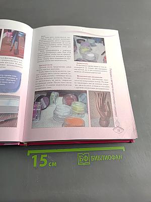 Маникюр и педикюр