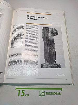 Среди художников