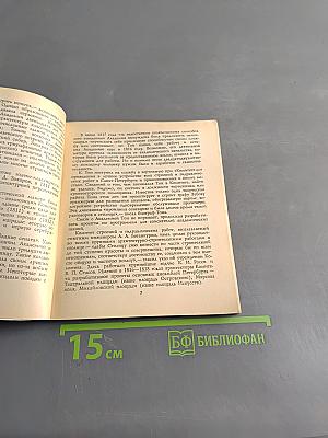 Константин Тон